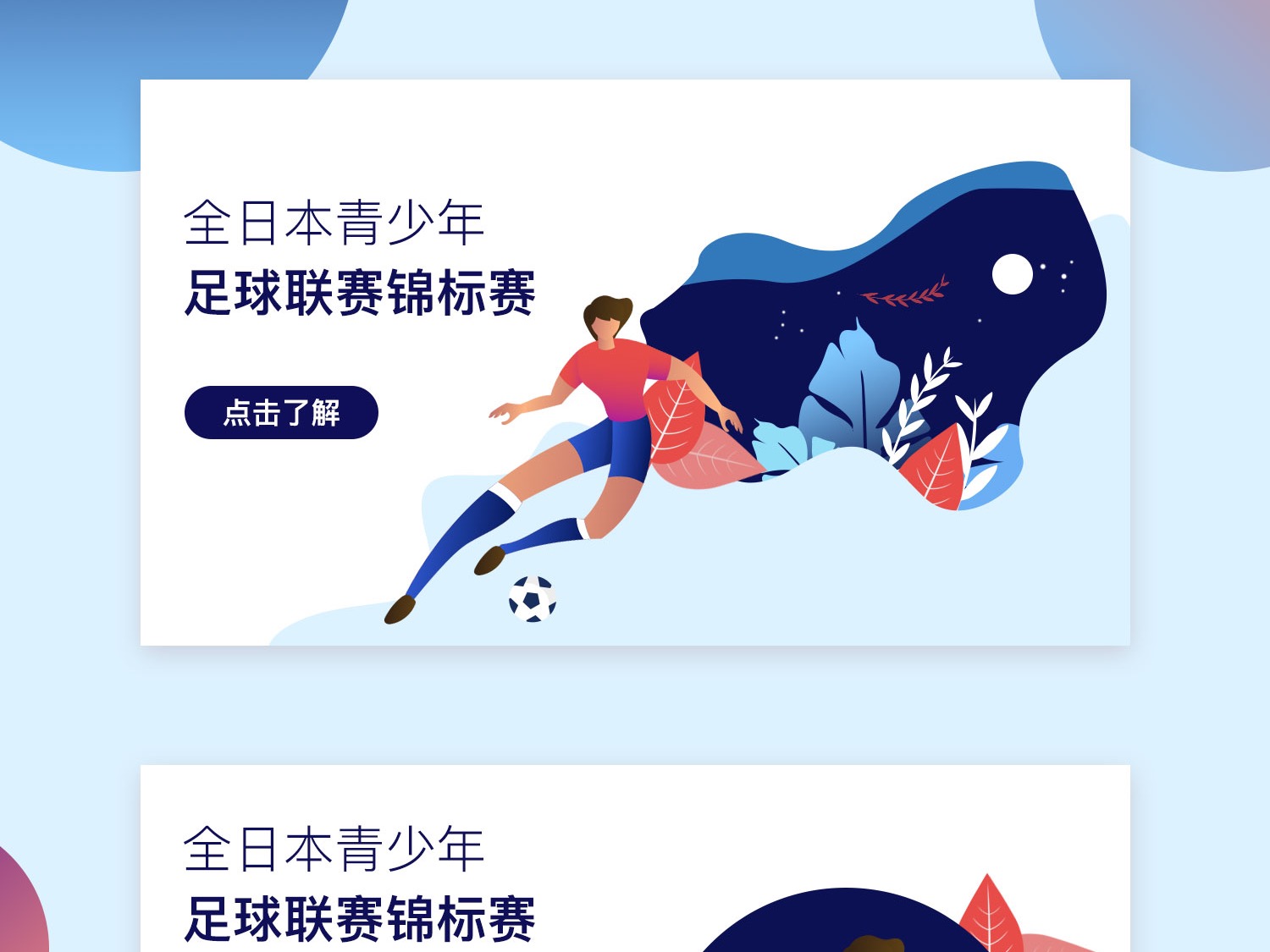 一个