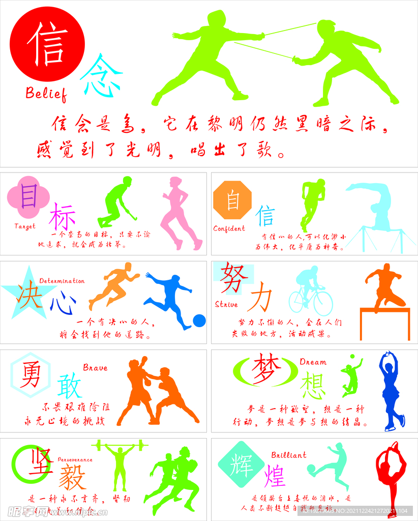 技球迷的忠 技球迷的忠